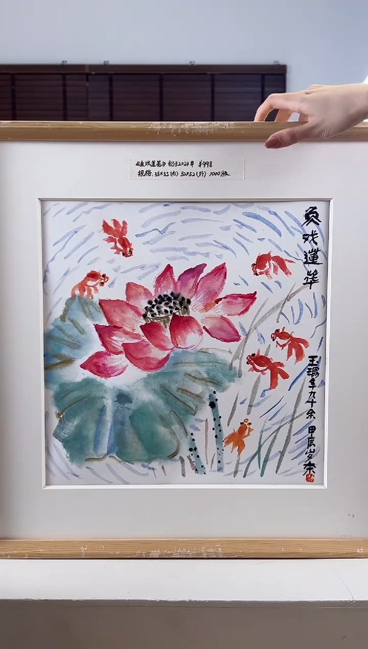 【闪购商品】版画耿玉琨限量作品亲签盖章版画S