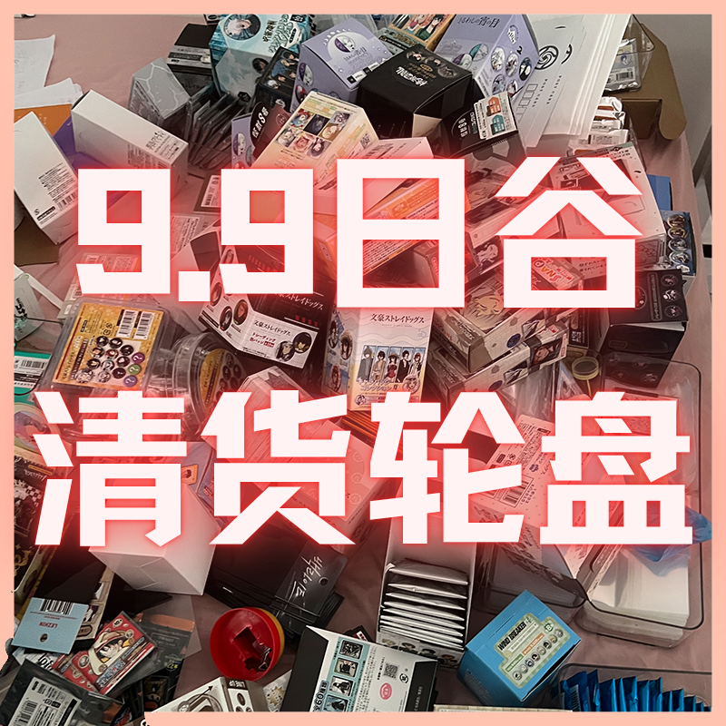 【熊仔】9.9全日谷大混池 吧唧 卡片 vbr 浮雕 助力主播跑路