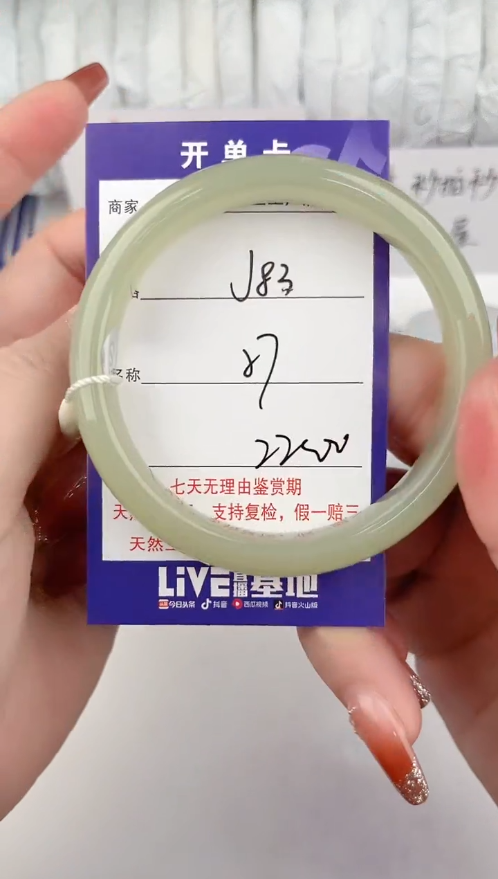 【闪购商品】和田玉手镯未镶嵌83颜色微差无瑕