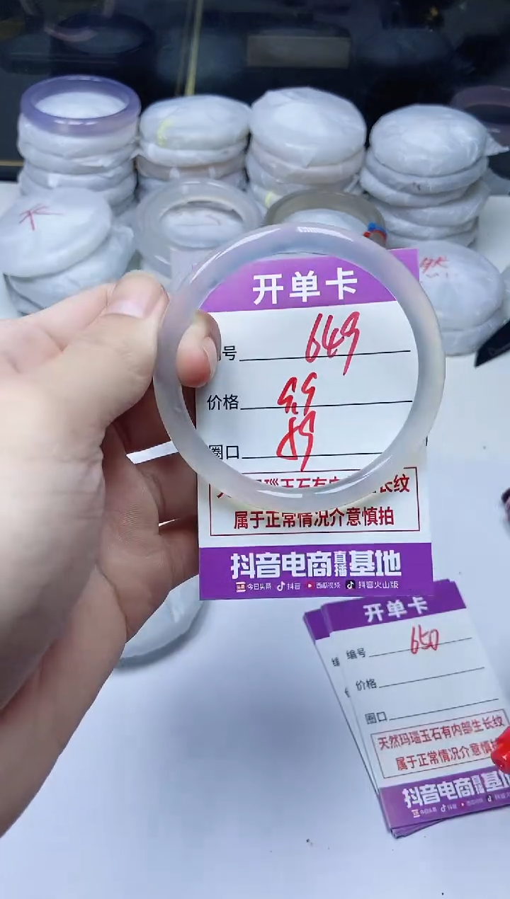 手镯玛瑙/玉髓未镶嵌649