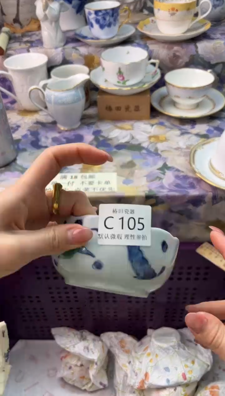 瓷片山**川瓷片瓷片          C 105