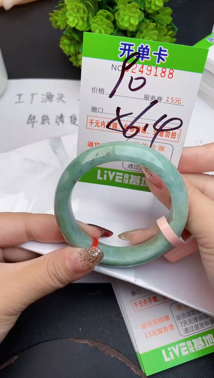 未镶嵌手镯翡翠88天然翡翠A货