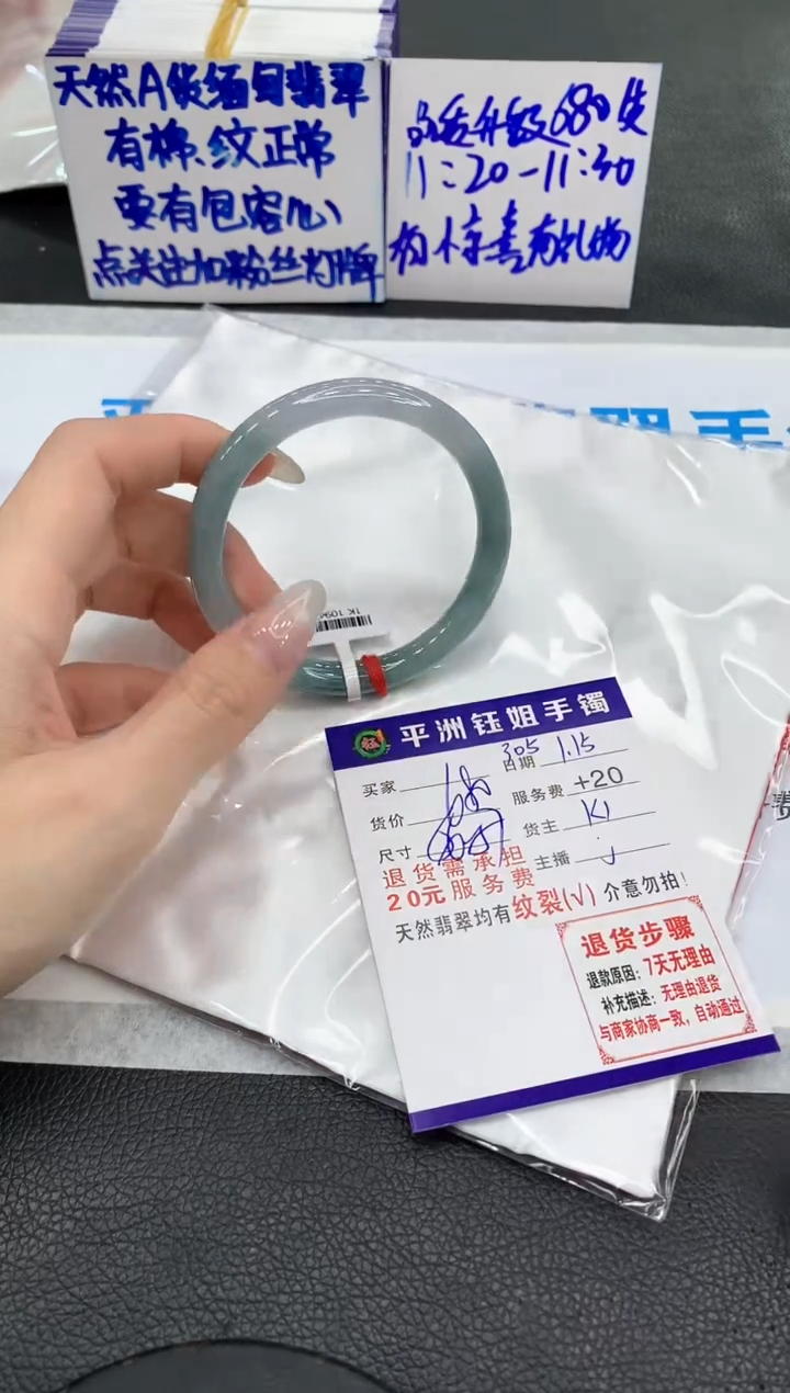 【闪购商品】翡翠手镯未镶嵌1111111111