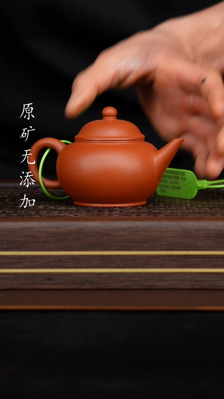 【闪购商品】宜兴原矿无添加紫砂壶龙山朱砂水平150