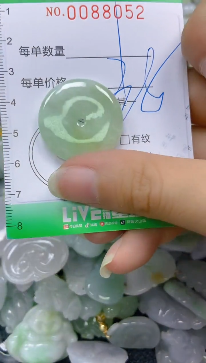 【闪购商品】翡翠颈饰未镶嵌闪购0088052