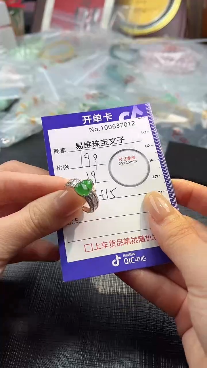 【闪购商品】翡翠手串未镶嵌100637012