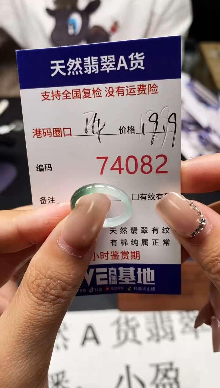 未镶嵌戒指翡翠天然A货翡翠4082