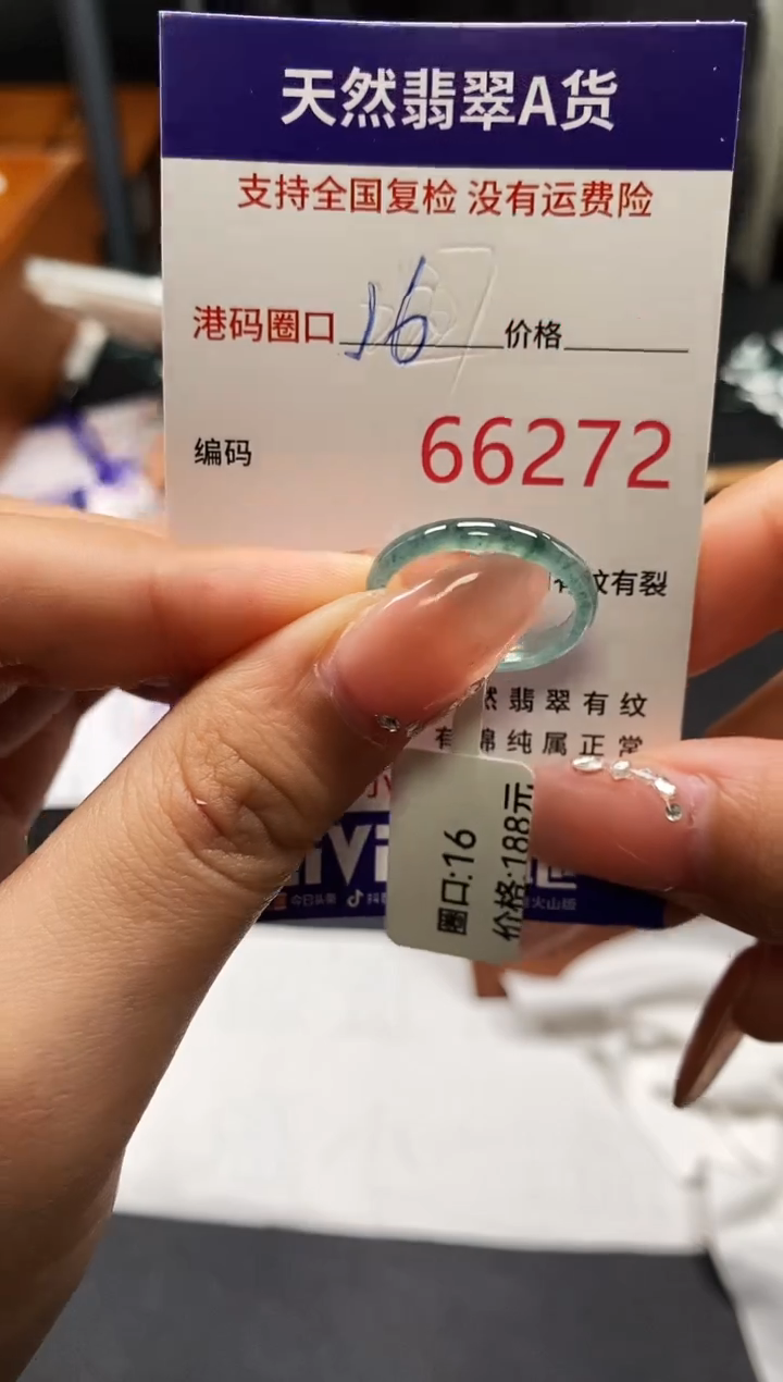未镶嵌戒指翡翠天然A货翡翠6272