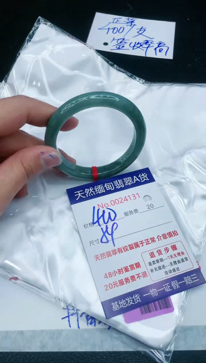 【闪购商品】翡翠手镯未镶嵌111111111