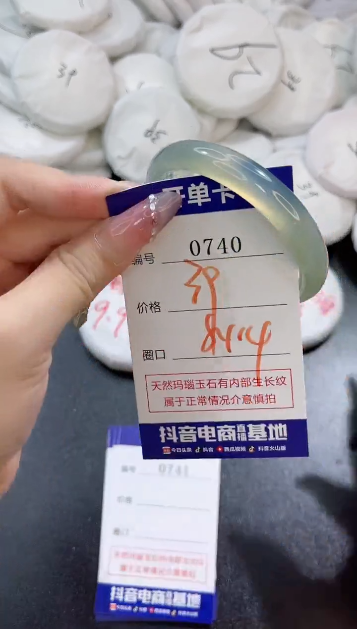 玛瑙/玉髓手镯未镶嵌0740