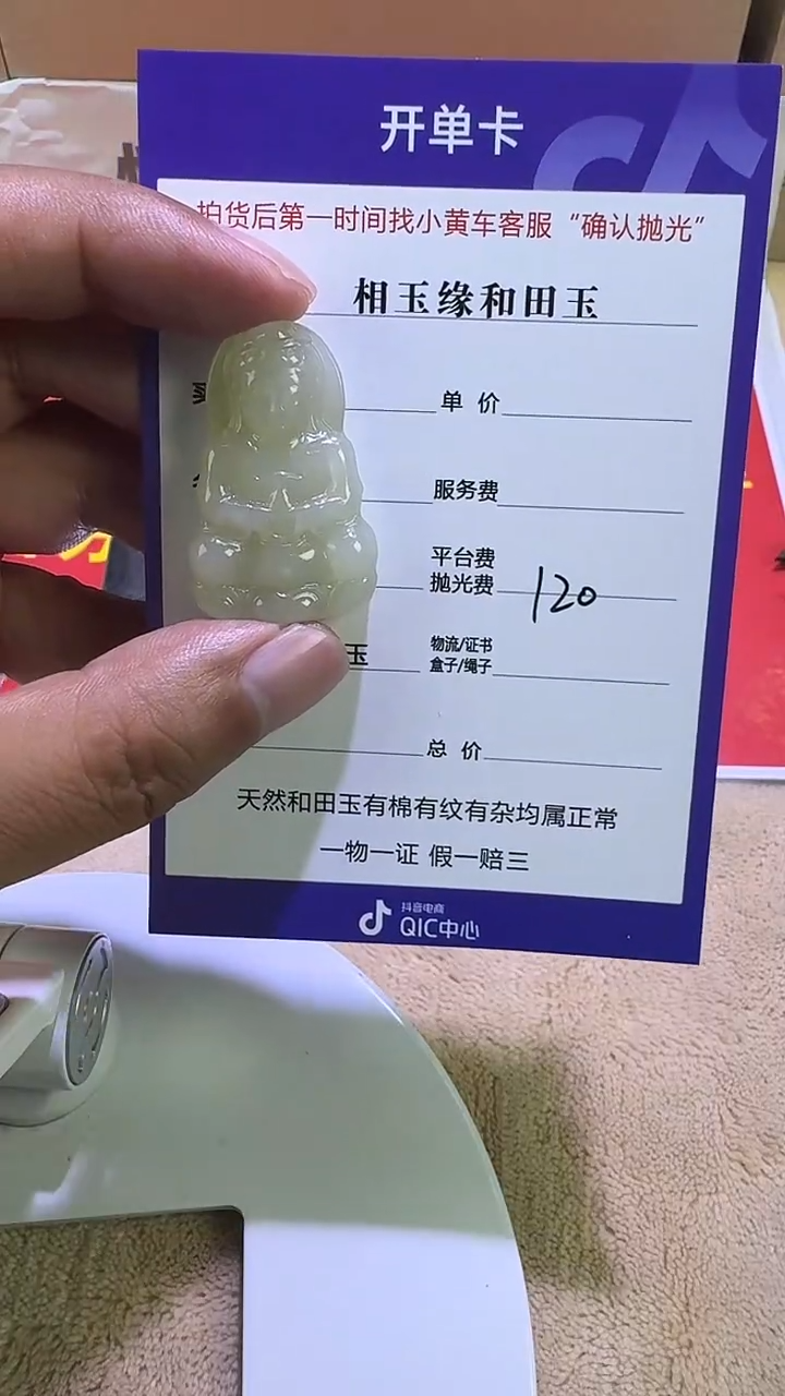和田玉未镶嵌颈饰6