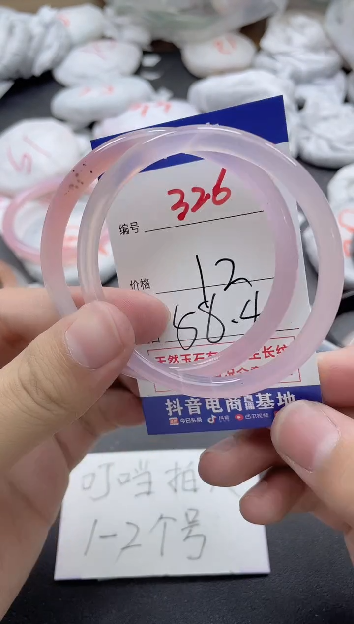 【闪购商品】玛瑙/玉髓手镯未镶嵌326