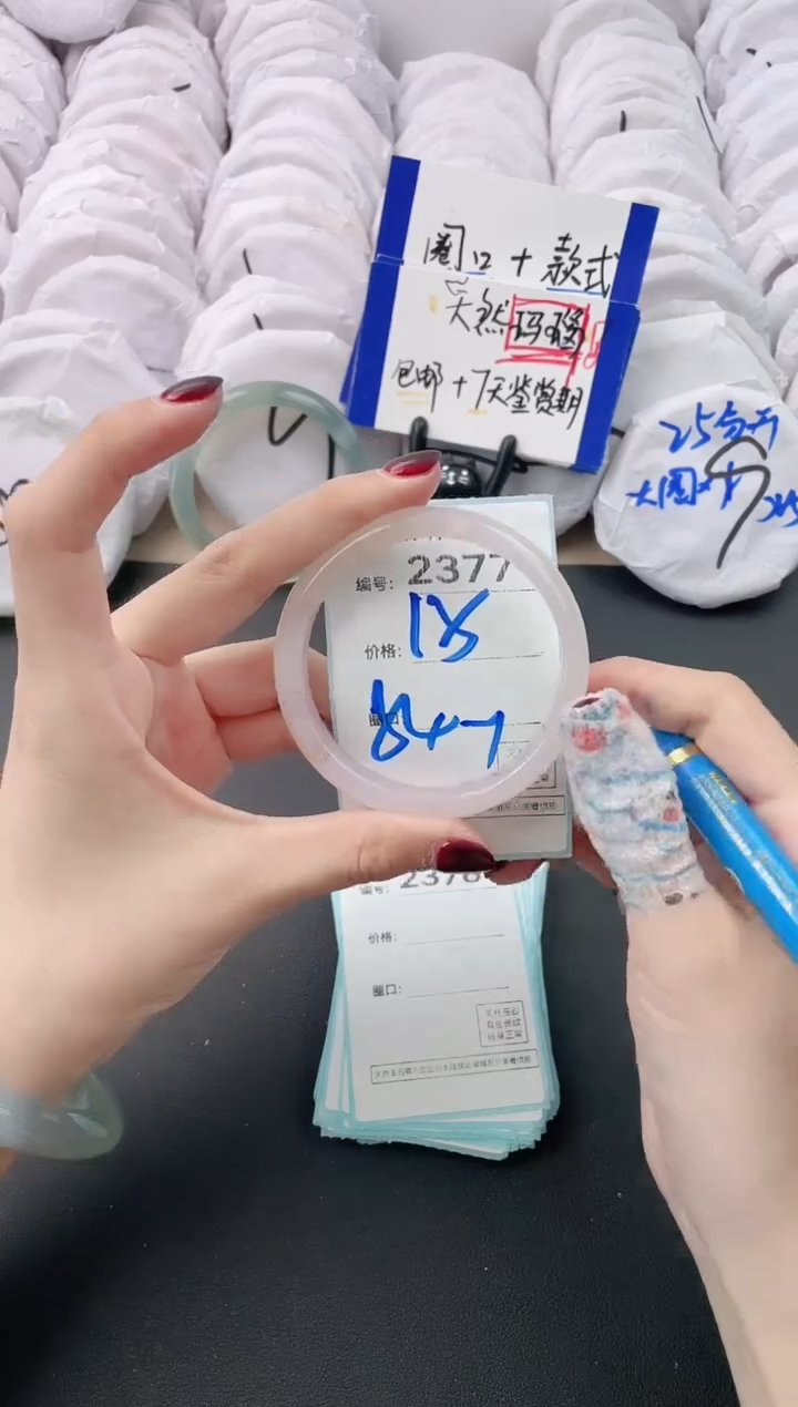 【闪购商品】玛瑙/玉髓手镯未镶嵌2377