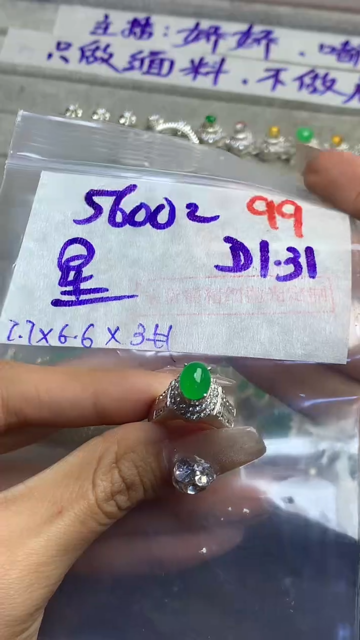 【闪购商品】定制翡翠未镶嵌毛货需精细抛光多样性发货拍一发一