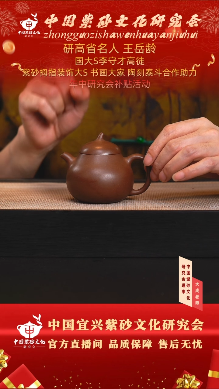 茶壶紫砂19号 85底槽清 150cc左右