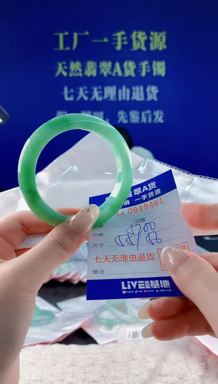 未镶嵌手镯翡翠61