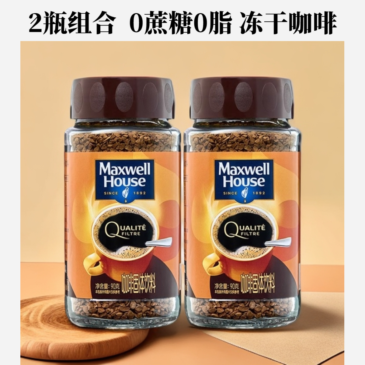 [2瓶组合] 英国进口麦斯威尔黑咖啡冻干速溶金咖啡0蔗糖提神咖啡