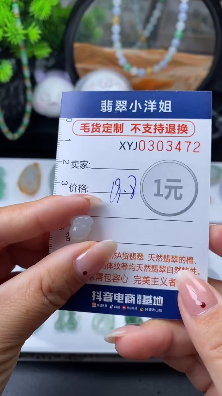 未镶嵌定制翡翠毛货商品/不退换//  3472
