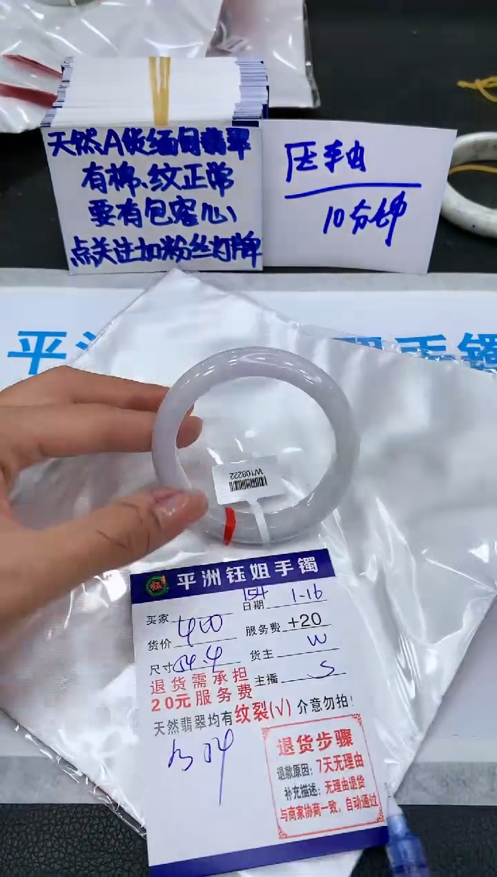 【闪购商品】翡翠手镯未镶嵌11111111111