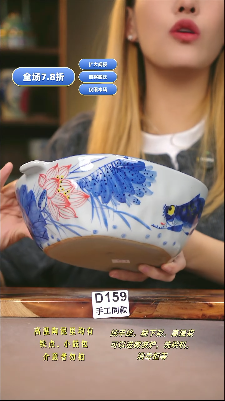 D159新十二器瓷器