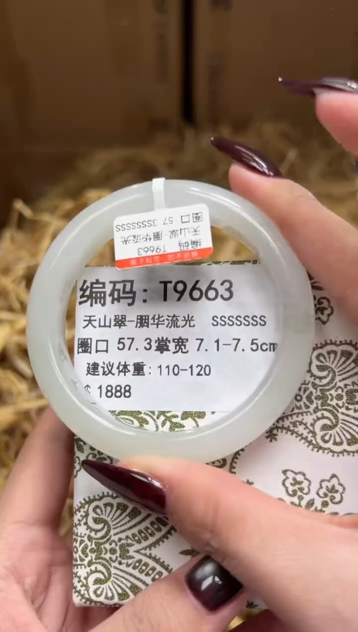 未镶嵌手镯石英质玉T9663