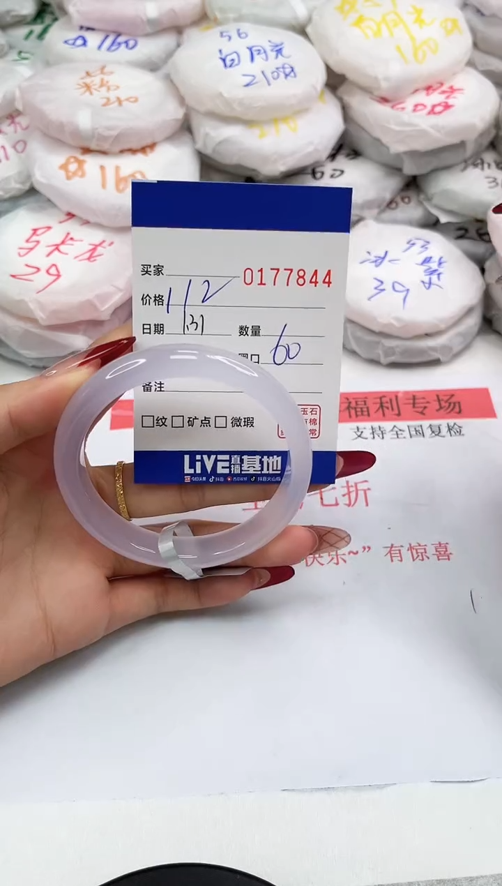 【闪购商品】玛瑙/玉髓手镯未镶嵌7844