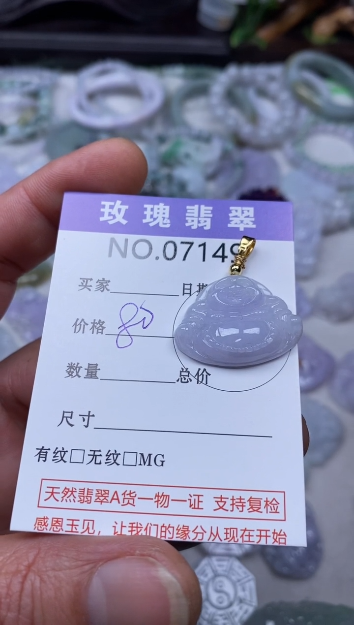 【闪购商品】翡翠吊坠(不含链)未镶嵌1