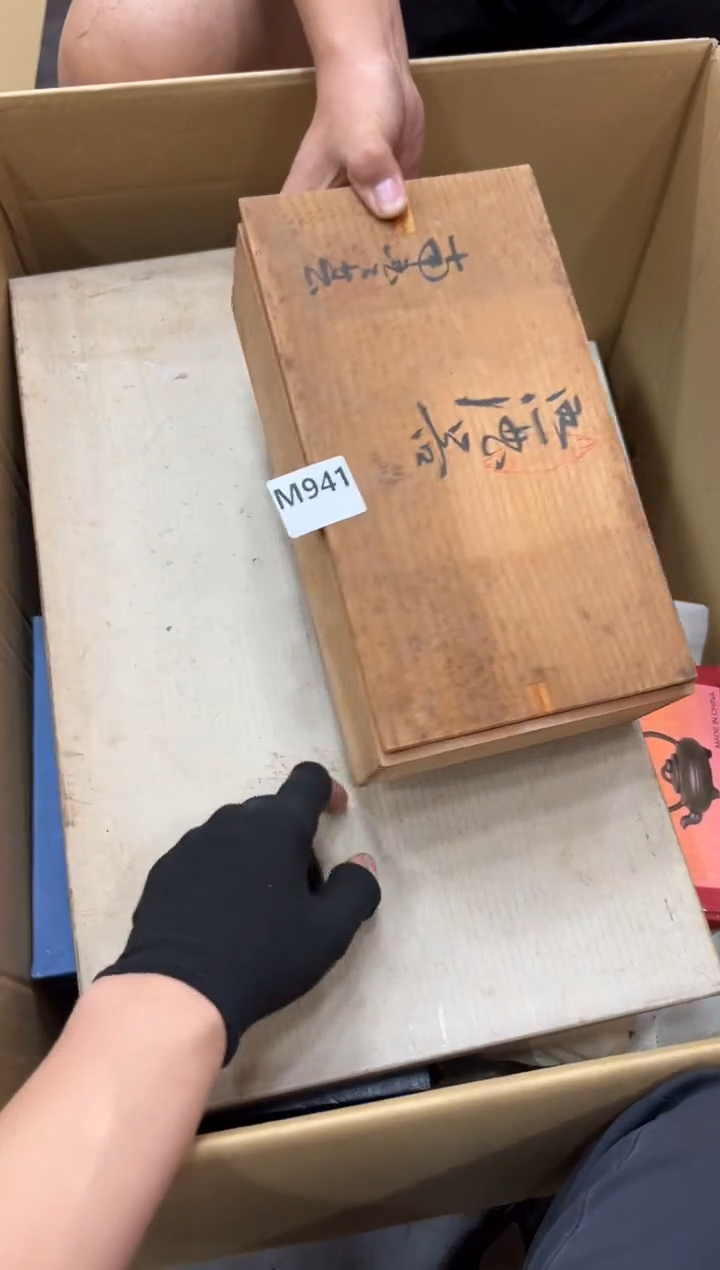 瓷片红**叔941中古商品，谨慎参拍