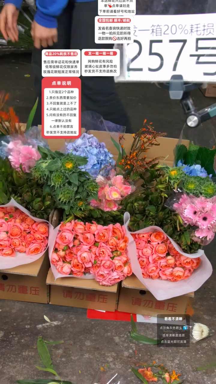 257号♥含20%耗损发一箱