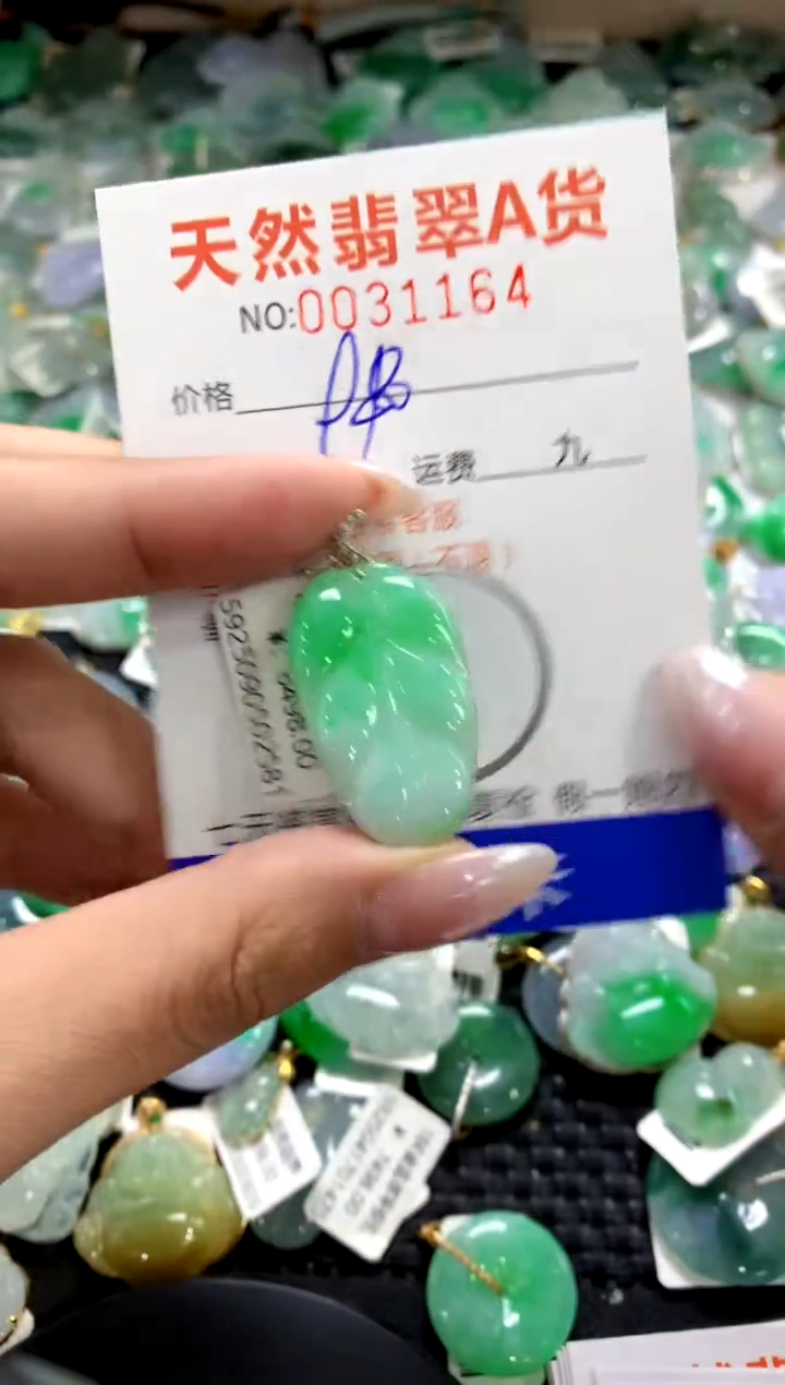 颈饰18K金镶嵌翡翠1111111111111111
