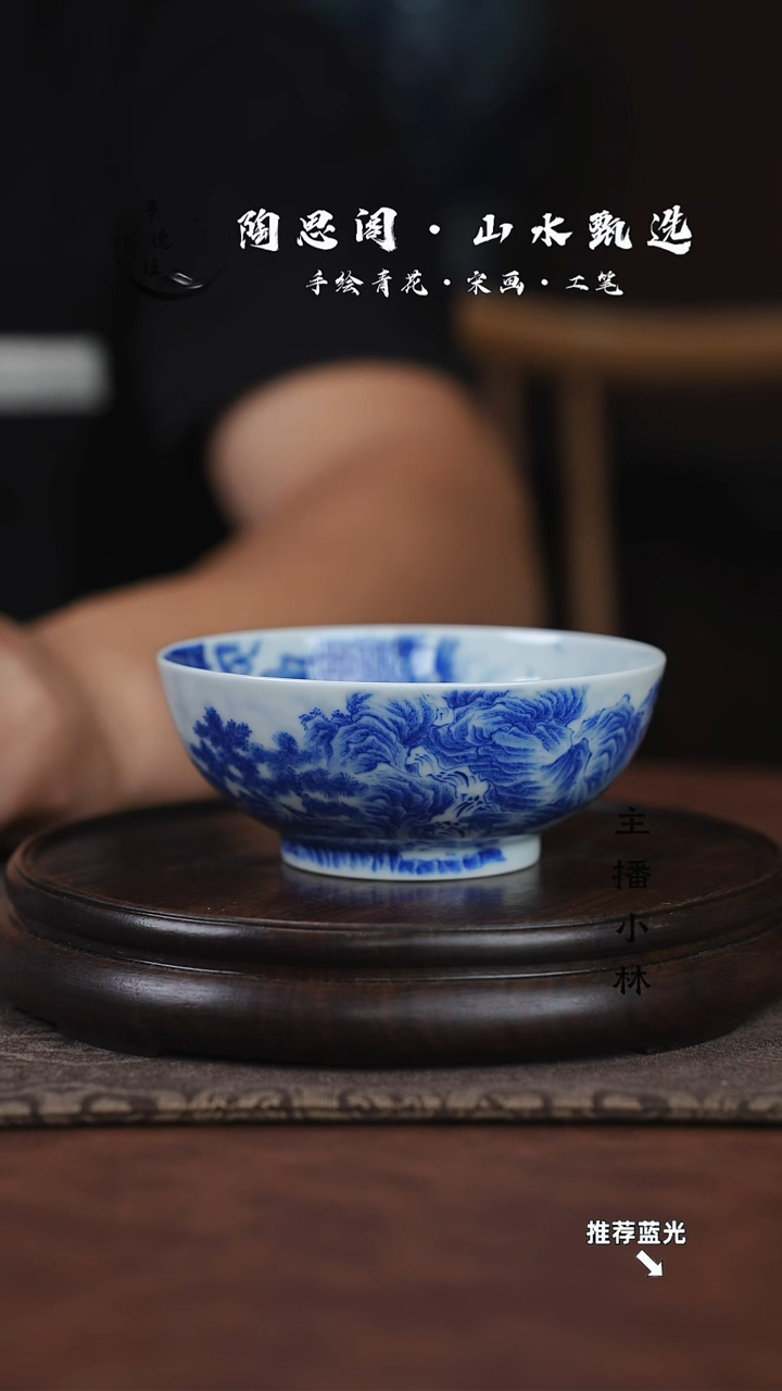 山水主人杯手工手绘