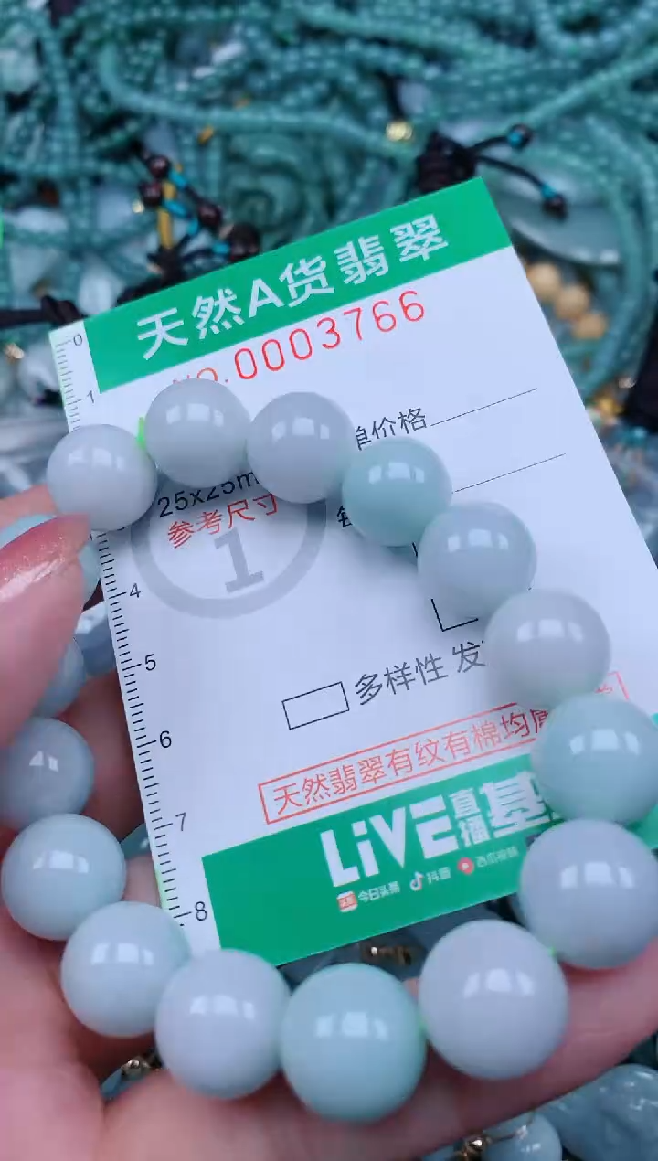 【闪购商品】翡翠颈饰未镶嵌.0003766