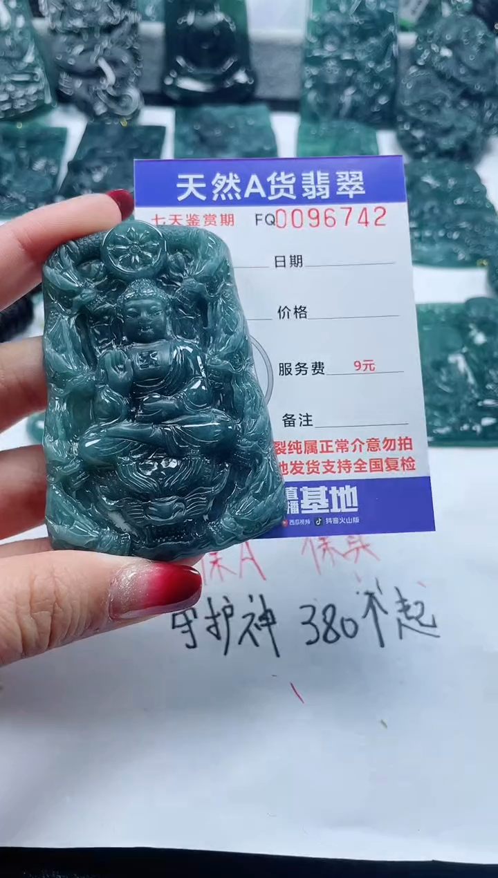 【闪购商品】翡翠颈饰未镶嵌         