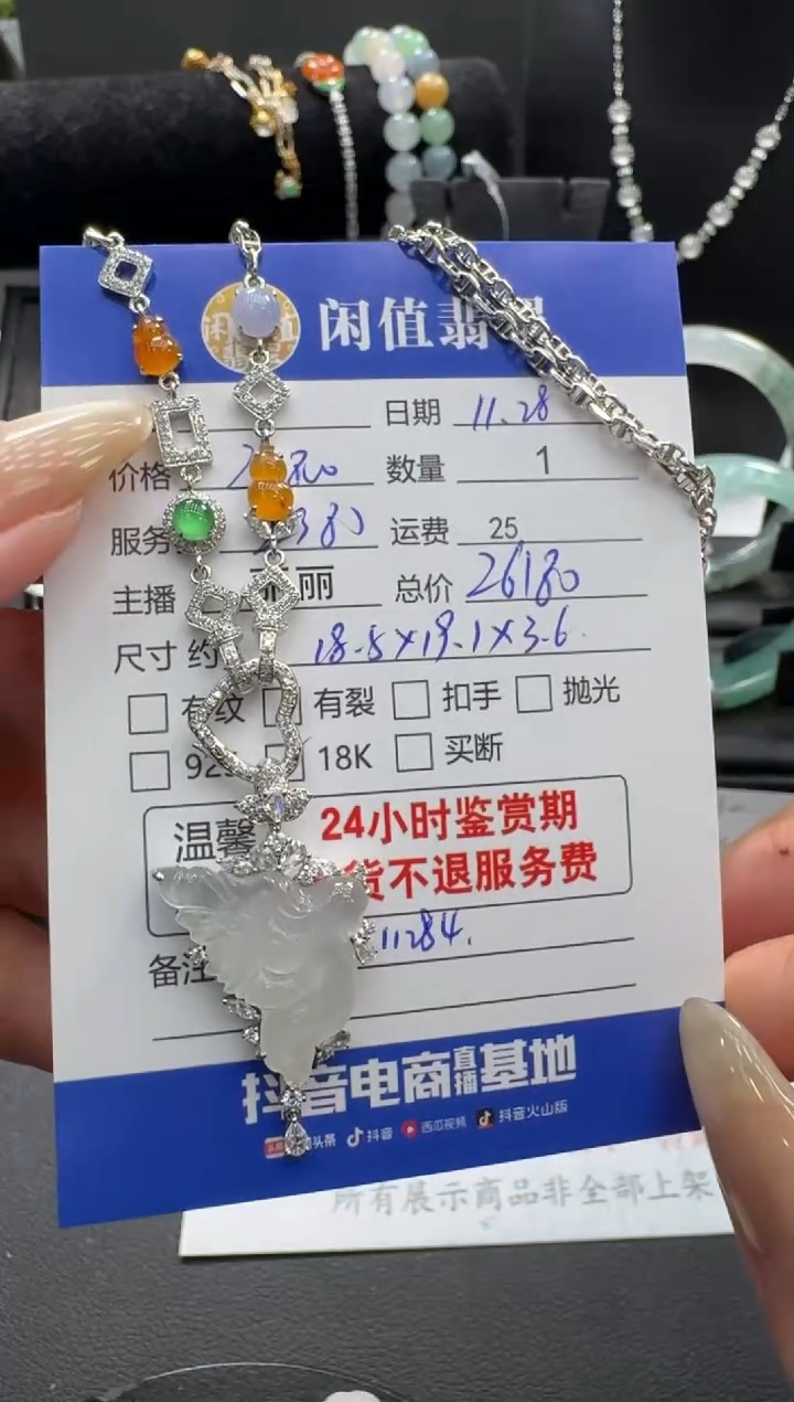 吊坠(赠链)18K金镶嵌翡翠翡翠项链