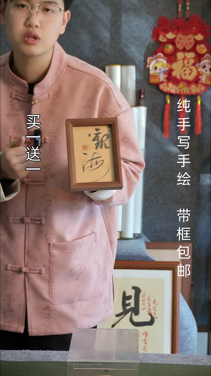 【闪购商品】书法观海 6寸文创摆台