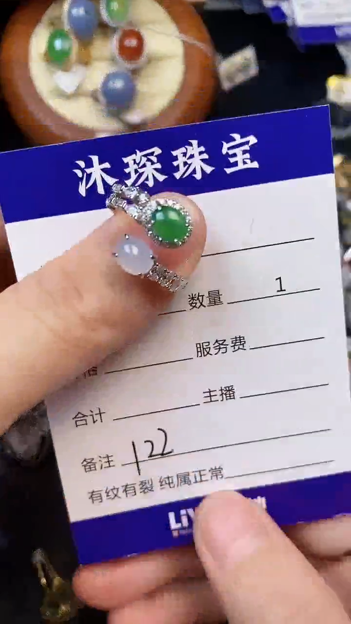 翡翠戒指未镶嵌1220