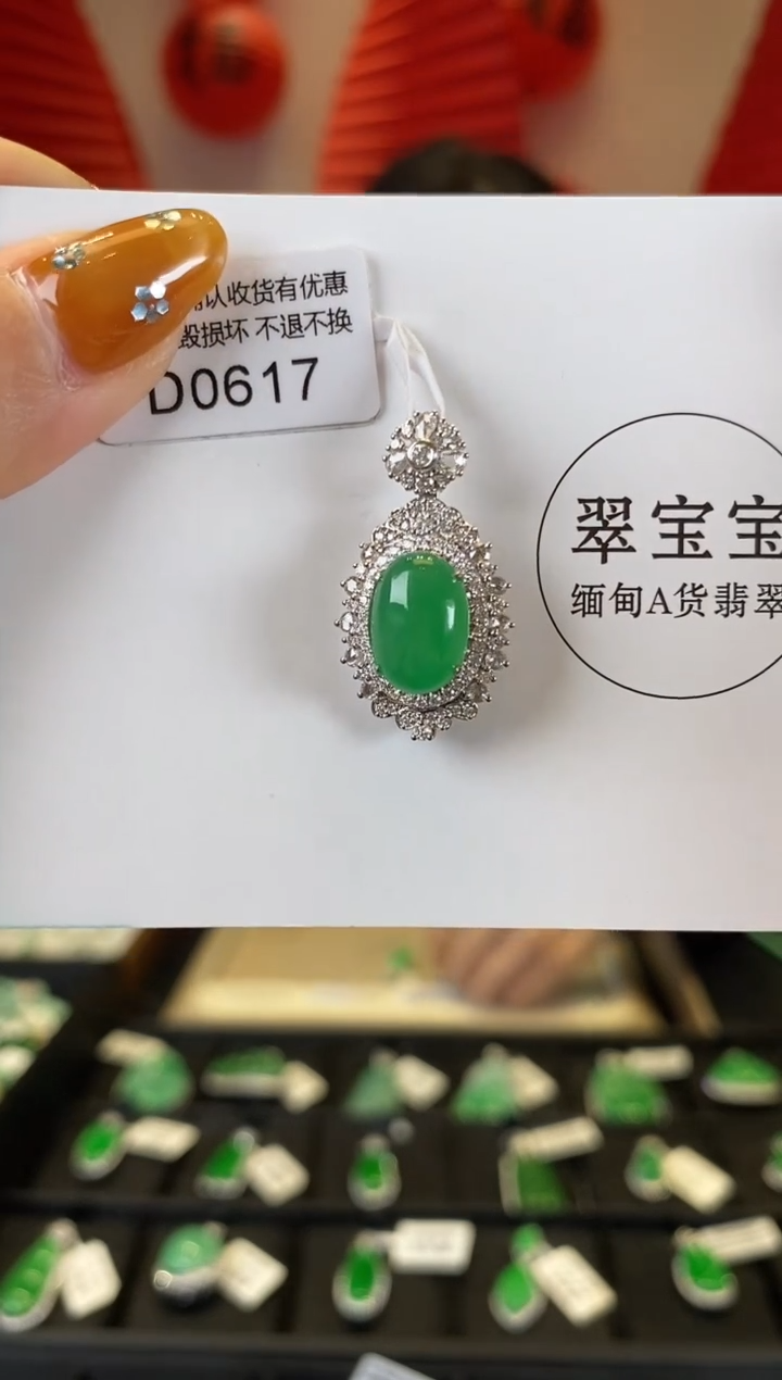 【闪购商品】翡翠挂件18K金镶嵌D0617 旦面吊坠 含运营费