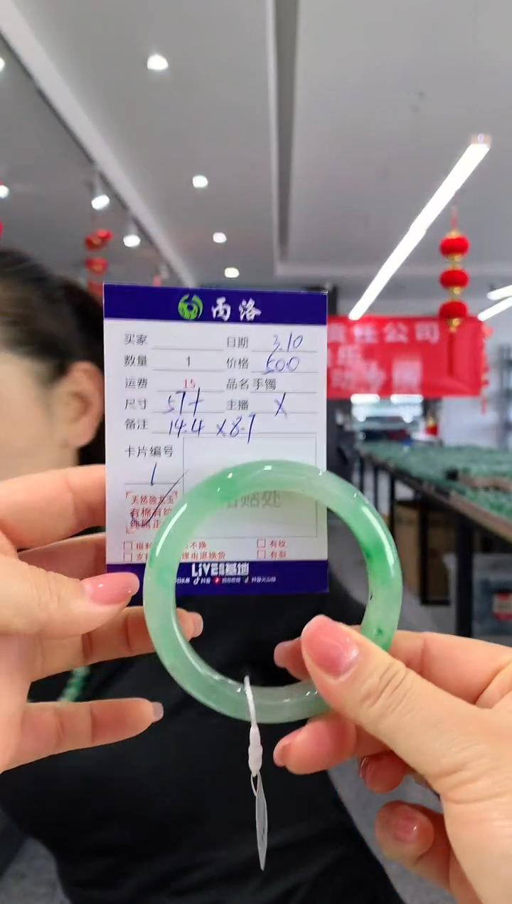 【闪购商品】石英质玉手镯未镶嵌57-58
