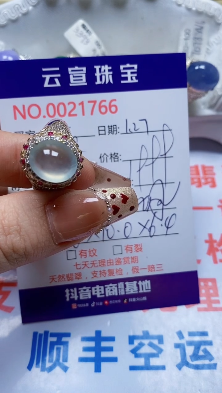 【闪购商品】翡翠戒指未镶嵌/17660000