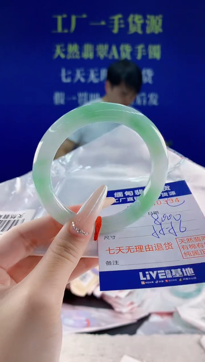 未镶嵌手镯翡翠94