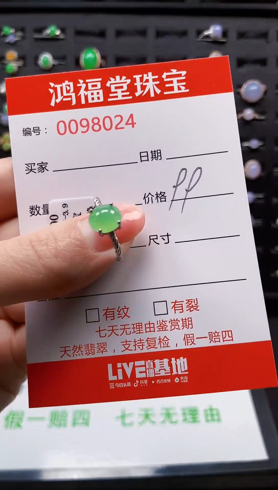 【闪购商品】翡翠戒指银S925镶嵌8024