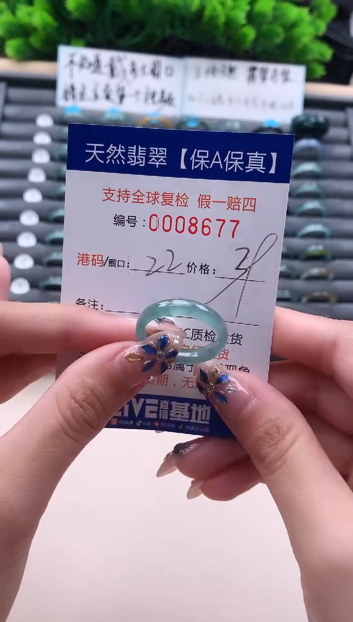 未镶嵌戒指翡翠天然  8677