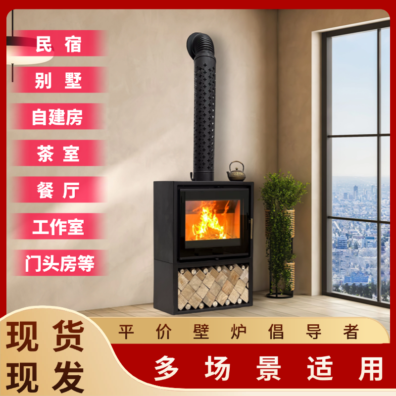 76型号水暖款真火燃木壁炉