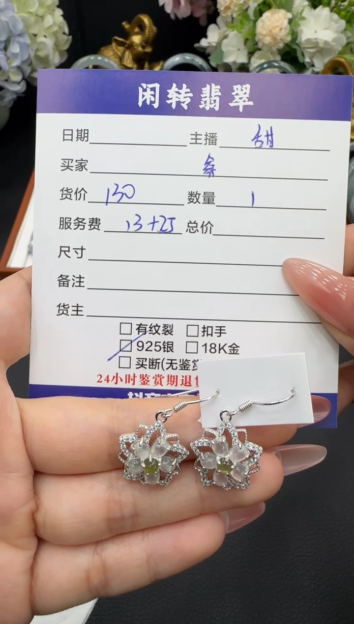 银S925镶嵌翡翠耳饰?耳饰