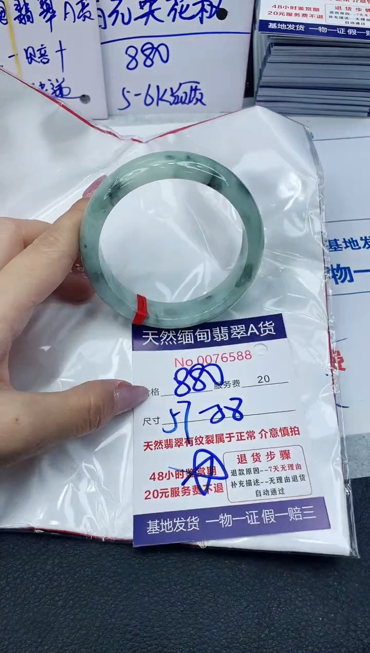 【闪购商品】翡翠手镯未镶嵌66666666666