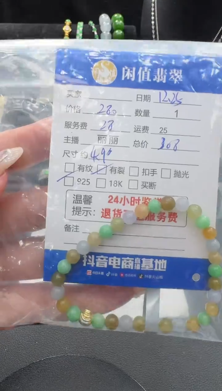 未镶嵌手串翡翠翡翠珠串