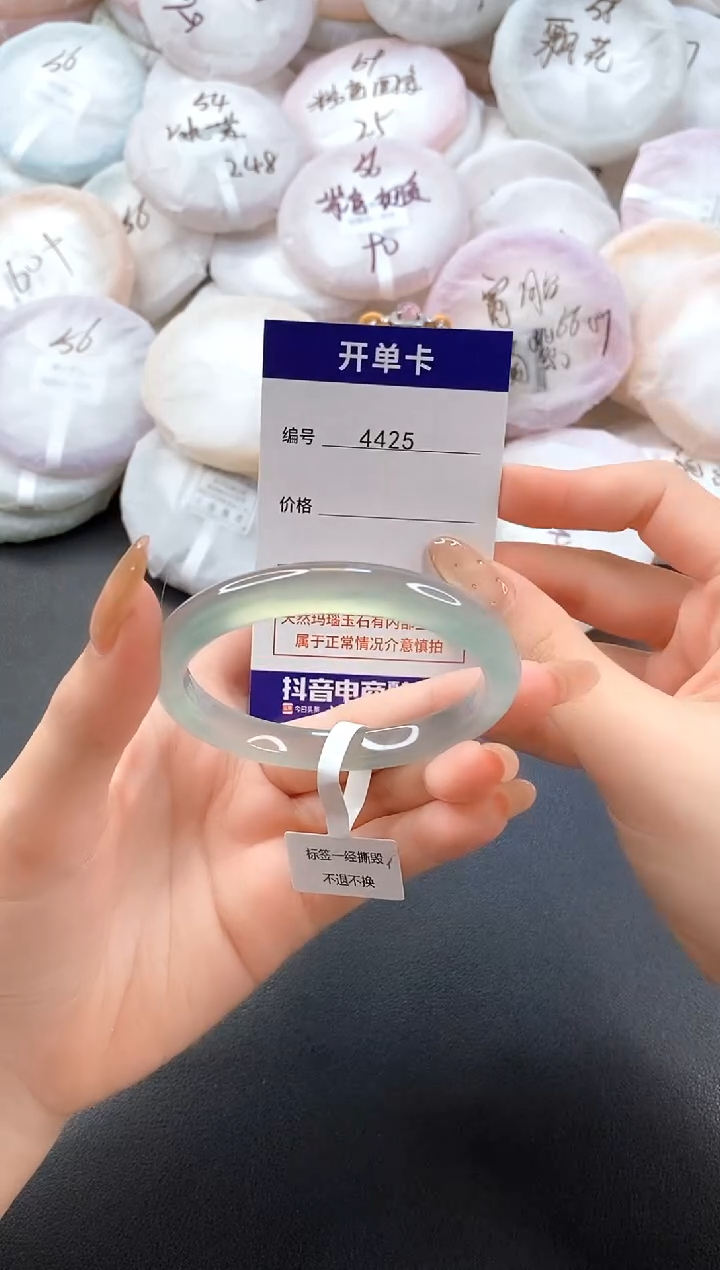 手镯玛瑙/玉髓未镶嵌4425圈口58