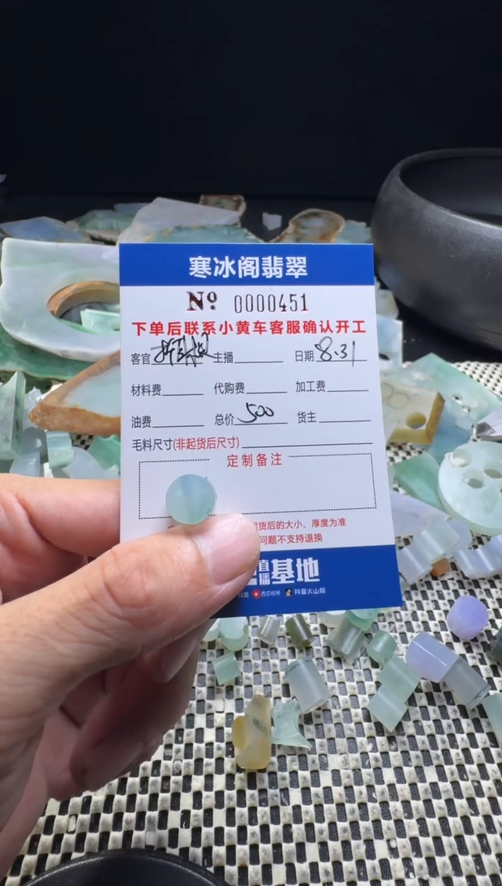 未镶嵌定制翡翠折****乐天然A货翡翠0451