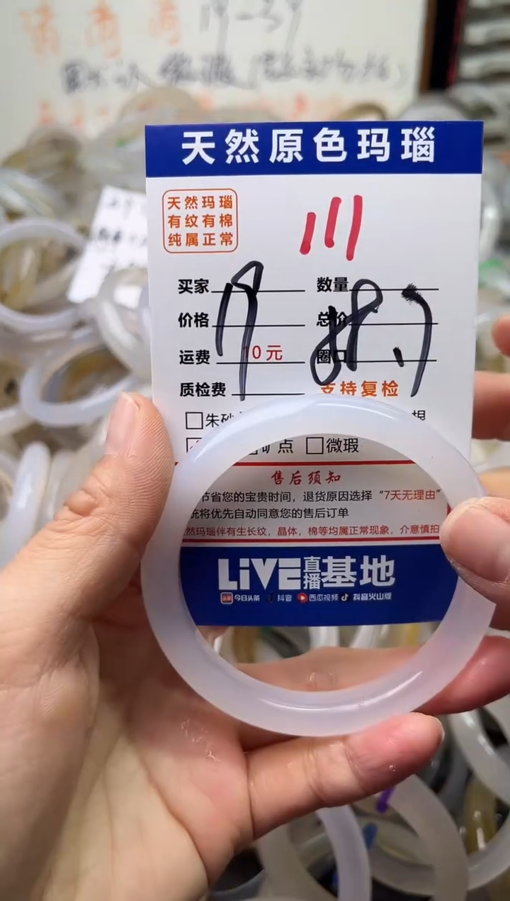 手镯玛瑙/玉髓未镶嵌111