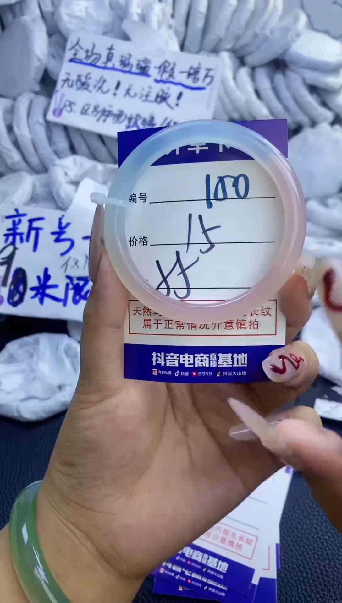 手镯玛瑙/玉髓未镶嵌150